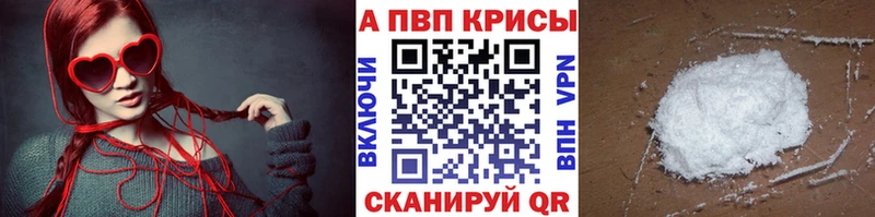 Купить  Пикалёво  Alpha PVP Crystall 