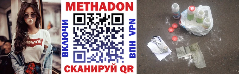 МЕТАДОН methadone  Купить  Пикалёво 